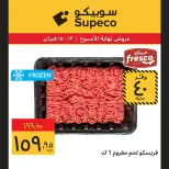 Supeco Egypt Offers from 12 to 15 February 2026 Weekend Deals - Page 4