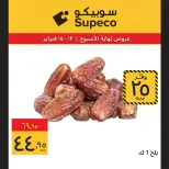 Supeco Egypt Offers from 12 to 15 February 2026 Weekend Deals - Page 2