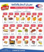 Jahra co-op Kuwait Offers Thursday 12 February Vegetable and Fruit Festival Offers - Jahra co-op - Kuwait - 12 February 2026 – 12 February 2026 - Page 3