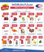 Jahra co-op Kuwait Offers Thursday 12 February Vegetable and Fruit Festival Offers - Jahra co-op - Kuwait - 12 February 2026 – 12 February 2026 - Page 2