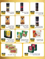 Ofertas de Bayan cooperativo Kuwait de 11 a 23 febrero 2026 Ofertas del Festival de Ramadán - Página 16