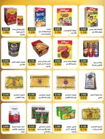 Ofertas de Bayan cooperativo Kuwait de 11 a 23 febrero 2026 Ofertas del Festival de Ramadán - Página 5