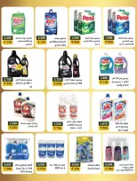 Ofertas de Bayan cooperativo Kuwait de 11 a 23 febrero 2026 Ofertas del Festival de Ramadán - Página 18