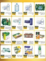 Ofertas de Bayan cooperativo Kuwait de 11 a 23 febrero 2026 Ofertas del Festival de Ramadán - Página 9