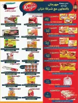 Ofertas de Bayan cooperativo Kuwait de 11 a 23 febrero 2026 Ofertas del Festival de Ramadán - Página 17