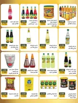 Ofertas de Bayan cooperativo Kuwait de 11 a 23 febrero 2026 Ofertas del Festival de Ramadán - Página 7