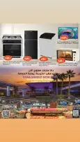 Offres Hypermarché Dana Qatar de 12 à 24 février 2026 Offres Ramadan Kareem - Dana - Qatar - 12 fevrier 2026 – 24 fevrier 2026 - Page 24