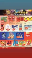 Offres Hypermarché Dana Qatar de 12 à 24 février 2026 Offres Ramadan Kareem - Dana - Qatar - 12 fevrier 2026 – 24 fevrier 2026 - Page 11