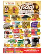 Offres Mark & Save  Fahaheel et jleeb  de 11 à 17 février Offres spéciales Ramadan Joy - Page 1