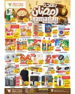 Offres Mark & Save  Dajeej  de 11 à 17 février Offres spéciales Ramadan Joy - Page 8