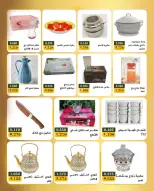 Ofertas de Bayan cooperativo Kuwait de 10 a 23 febrero 2026 Ofertas del Festival de Servicios a Domicilio - Página 13