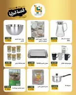 Ofertas de Bayan cooperativo Kuwait de 10 a 23 febrero 2026 Ofertas del Festival de Servicios a Domicilio - Página 4