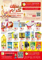 Ofertas de Hipermercado Panda Katar de 12 a 20 febrero 2026 Ofertas de Ramadán Kareem - Hipermercado Panda - Katar - 12 febrero 2026 – 20 febrero 2026 - Página 1