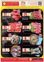 Ofertas de Hipermercado Panda Katar de 12 a 20 febrero 2026 Ofertas de Ramadán Kareem - Hipermercado Panda - Katar - 12 febrero 2026 – 20 febrero 2026 - Página 3