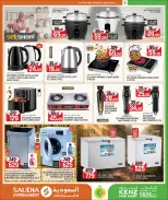 Offres Mini-marché Kenz Qatar de 12 février à 2 mars 2026 Offres Ramadan Moubarak - Mini-marché Kenz - Qatar - 12 fevrier 2026 – 2 mars 2026 - Page 41