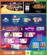 Offres Mini-marché Kenz Qatar de 12 février à 2 mars 2026 Offres Ramadan Moubarak - Mini-marché Kenz - Qatar - 12 fevrier 2026 – 2 mars 2026 - Page 8