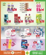 Offres Mini-marché Kenz Qatar de 12 février à 2 mars 2026 Offres Ramadan Moubarak - Mini-marché Kenz - Qatar - 12 fevrier 2026 – 2 mars 2026 - Page 32