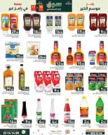 Offres Marchés Ramez Qatar de 12 à 18 février 2026 Grandes offres - Marchés Ramez - Qatar - 12 fevrier 2026 – 18 fevrier 2026 - Page 5