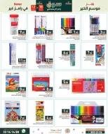 Offres Marchés Ramez Qatar de 12 à 18 février 2026 Grandes offres - Marchés Ramez - Qatar - 12 fevrier 2026 – 18 fevrier 2026 - Page 21