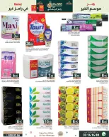 Offres Marchés Ramez Qatar de 12 à 18 février 2026 Grandes offres - Marchés Ramez - Qatar - 12 fevrier 2026 – 18 fevrier 2026 - Page 12