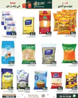 Offres Marchés Ramez Qatar de 12 à 18 février 2026 Grandes offres - Marchés Ramez - Qatar - 12 fevrier 2026 – 18 fevrier 2026 - Page 6