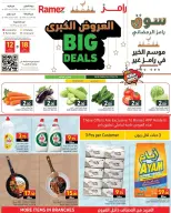 Offres Marchés Ramez Qatar de 12 à 18 février 2026 Grandes offres - Marchés Ramez - Qatar - 12 fevrier 2026 – 18 fevrier 2026 - Page 2