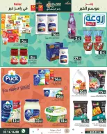 Offres Marchés Ramez Qatar de 12 à 18 février 2026 Grandes offres - Marchés Ramez - Qatar - 12 fevrier 2026 – 18 fevrier 2026 - Page 7