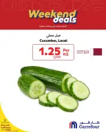 عروض كارفور قطر من 12 حتى 14 فبراير 2026 عروض الويك إند