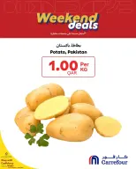 عروض كارفور قطر من 12 حتى 14 فبراير 2026 عروض الويك إند