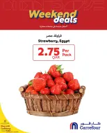عروض كارفور قطر من 12 حتى 14 فبراير 2026 عروض الويك إند
