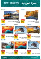 Fathalla Market Egypt Offers from 12 to 25 February 2026 Electrical appliances offers - Page 4