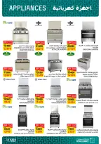 Fathalla Market Egypt Offers from 12 to 25 February 2026 Electrical appliances offers - Page 9
