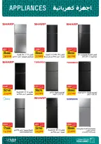 Fathalla Market Egypt Offers from 12 to 25 February 2026 Electrical appliances offers - Page 6
