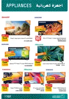 Fathalla Market Egypt Offers from 12 to 25 February 2026 Electrical appliances offers - Page 3