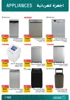 Fathalla Market Egypt Offers from 12 to 25 February 2026 Electrical appliances offers - Page 10