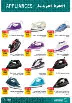Fathalla Market Egypt Offers from 12 to 25 February 2026 Electrical appliances offers - Page 20