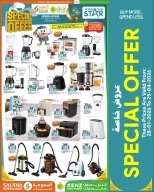 عروض السعودية جروب قطر من 28 يناير حتى 25 أبريل 2026 عروض خاصة