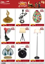 Al Morshedy Egypt Offers from 11 to 18 February 2026 Ramadan Kareem Offers - Page 26