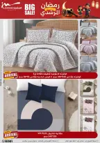 Al Morshedy Egypt Offers from 11 to 18 February 2026 Ramadan Kareem Offers - Page 35