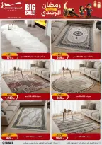 Al Morshedy Egypt Offers from 11 to 18 February 2026 Ramadan Kareem Offers - Page 40