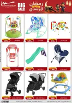Al Morshedy Egypt Offers from 11 to 18 February 2026 Ramadan Kareem Offers - Page 90