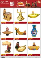 Al Morshedy Egypt Offers from 11 to 18 February 2026 Ramadan Kareem Offers - Page 4