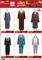 Al Morshedy Egypt Offers from 11 to 18 February 2026 Ramadan Kareem Offers - Page 71