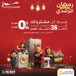 Al Morshedy Egypt Offers from 11 to 18 February 2026 Ramadan Kareem Offers - Page 36