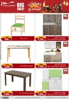 Al Morshedy Egypt Offers from 11 to 18 February 2026 Ramadan Kareem Offers - Page 52