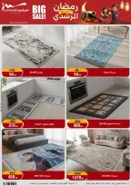 Al Morshedy Egypt Offers from 11 to 18 February 2026 Ramadan Kareem Offers - Page 39