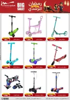 Al Morshedy Egypt Offers from 11 to 18 February 2026 Ramadan Kareem Offers - Page 88