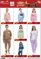 Al Morshedy Egypt Offers from 11 to 18 February 2026 Ramadan Kareem Offers - Page 77