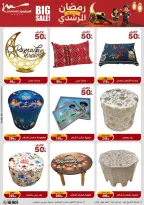 Al Morshedy Egypt Offers from 11 to 18 February 2026 Ramadan Kareem Offers - Page 6