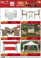 Al Morshedy Egypt Offers from 11 to 18 February 2026 Ramadan Kareem Offers - Page 56